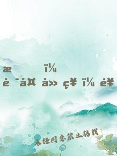 我！華夏廚神，饞哭劍仙老婆